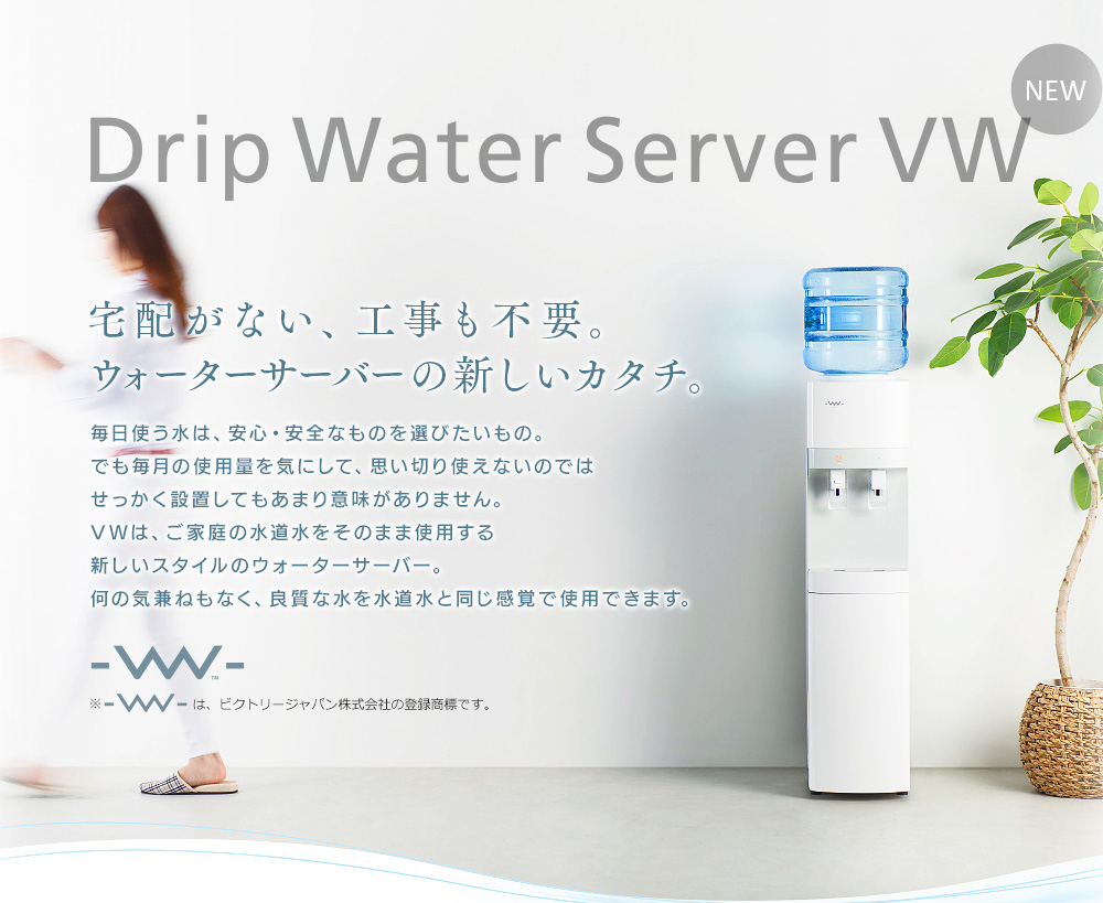 Drip Water Server System -VW-